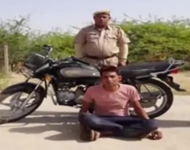 गंगापुर: बाइक चोर को उदेई मोड थाना पुलिस ने किया गिरफ्तार, दो दिन पहले की थी गायब