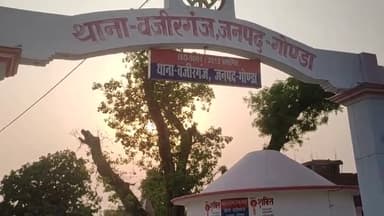 तरबगंज: लोकसभा चुनाव में गैरहाजिर रहने पर दो कर्मियों के विरुद्ध प्राथमिकी दर्ज, वजीरगंज पुलिस जांच में जुटी