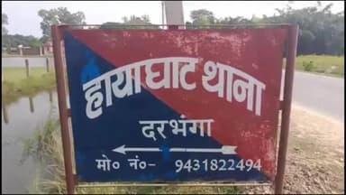 हायाघाट: हायाघाट थाना क्षेत्र  में स्वर्ण व्यवसायी से हुए लूटकांड का सीसीटीवी फुटेज मिलने के 24 घंटे बाद भी अपराधी फरार