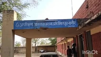 नागौर: सोमवार को नागौर शहर के कई मोहल्लों में जलापूर्ति रहेगी बाधित