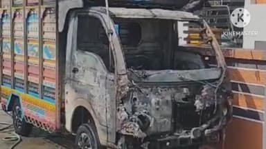 सुसनेर: पुष्प शक्ति विहार कॉलोनी में घर के बाहर सड़क पर खड़े पिकअप वाहन में लगी, नप की दमकल ने बुझाई