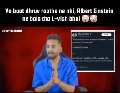 #अनपढ़_एल्विश भाई न तुझे हिन्दी आती है न अंग्रेज़ी।

तू हिन्दी में ही बोल रहा फिर क्यों कह रहा हिन्दी में समझाऊ।

और हाँ ये #ध्रुवराठी ने नहीं कहा अल्बर्ट आइंस्टाइन ने कहा था।😂