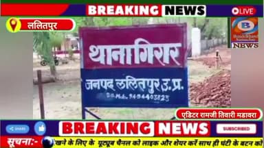 मडावरा : ललितपुर के थाना गिरार अतंर्गत छोटे इकोना में थ्रेशर से महिला हुई घायल #bundelkhandsamachar *ramjitiwarimadawara