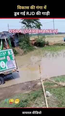 #आरजेडी और #जेडीयू के #राज में पूरे #बिहार #नर्क बन गया है