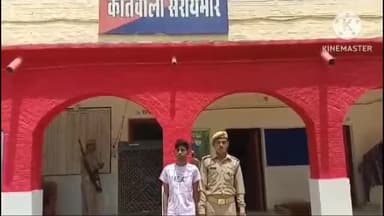 निज़ामाबाद: खरेवा मोड़ से अपहरण के अभियोग में वांछित अभियुक्त को सरायमीर पुलिस ने किया गिरफ्तार,भेजा जेल