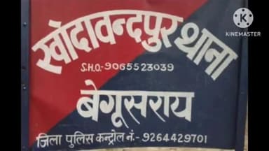 खोदावंदपुर: आपसी विवाद को लेकर हुई मारपीट की घटना में चार महिला समेत छह जख्मी, घटना सागी पंचायत के नुरुल्लाहपुर गांव की।