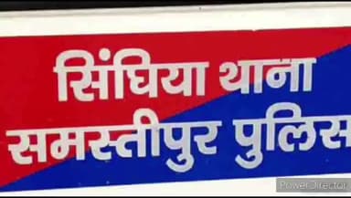 सिंघिया: सिंघिया थाना क्षेत्र के अलग-अलग गांव से नशे की हालत में हंगामा करने के आरोप में चार गिरफ्तार