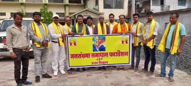 सुपौल: सुपौल में 53 सदस्य जनसंख्या समाधान फाउंडेशन के प्रदेश पदाधिकारी व कार्य समिति सदस्यों के नामों की सूची की गई जारी