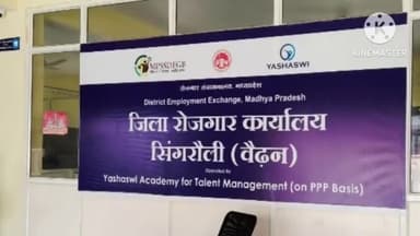 सिंगरौली: मध्य प्रदेश राज्य ग्रामीण आजीविका मिशन द्वारा ज़िले में ग्राम संगठन कार्यालय खोले जाने के लिए उपलब्ध कराई गई राशि