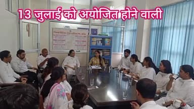 13 जुलाई को अयोजित होने वाली आगामी राष्ट्रीय लोक अदालत की तैयारियों के क्रम में बैठक आयोजित की गई