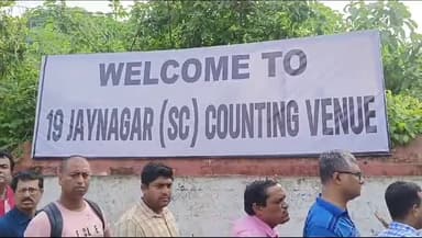 ক্যানিং ১: সকাল থেকে কড়া নিরাপত্তায় জয়নগর লোকসভার ভোট গণনা শুরু হয় ক্যানিং বঙ্কিম সর্দার কলেজে