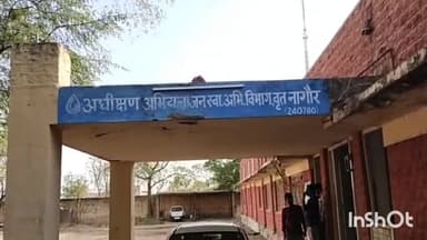 नागौर: नागौर शहर के कई मोहल्लों में कल जल आपूर्ति 3 घंटे के लिए रहेगी बंद,जलदाय विभाग के सहायक अभियंता ने दी जानकारी