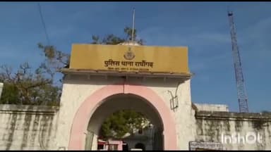 राघोगढ़: बरबटपुरा राघोगढ़ में दो बाइको की आमने-सामने हुई टक्कर दोनों बाइक स्वरों की शिकायत पर राघोगढ़ थाना में क्रॉस मामला दर्ज