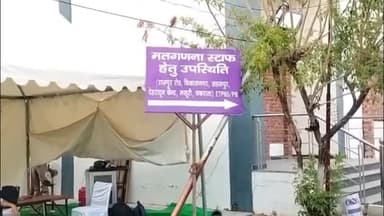 देहरादून: महाराणा प्रताप स्पोर्ट्स कॉलेज रायपुर देहरादून में शुरू हुई मतगणना, त्रि स्तरीय सुरक्षा व्यवस्था की गई है तैनात