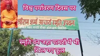 5 जून विश्व पर्यावरण दिवस पर सोमेश्वर महादेव महिला विकास समिति ने स्मृति वन में किया पोधा रोपण