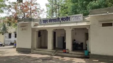 मंदसौर: गोदी चौक में नाबालिक बच्चों को घर में बंद कर कर की मारपीट  एवं उसकी मां को भी धमकी दी और पैसे की मांग 3 पर केस दर्ज