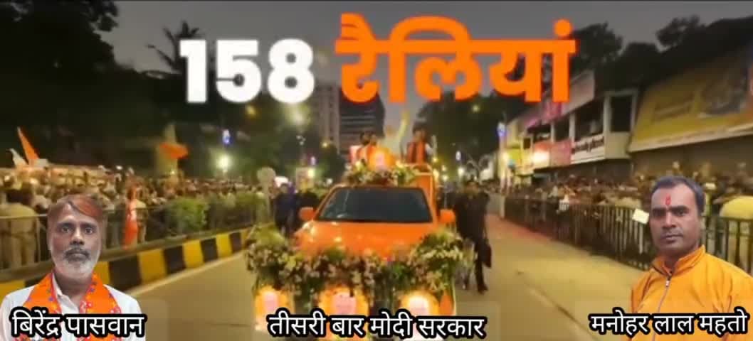🪷तीसरी बार #नरेंद्र_मोदी जी जी की सरकार🪷
🪷🪷🪷#धन्यवाद_भारत 🪷🪷🪷