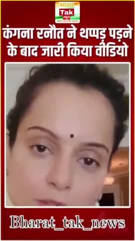 Kangana Ranaut ने CISF जवान द्वारा थप्पड़ पड़ने के बाद जारी किया वीडियो | Viral Video | Chandigarh