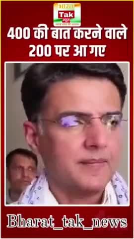 400 की बात करने वाले 200 पर आ गए: Sachin Pilot | Lok Sabha Election 2024 Results | Rajasthan News