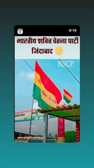 #reels #bscp #bhartiyashaktichetnaparty #electionresults2024 #4june2024 #election2024 #loksabhaelections2024