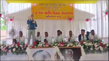 সোণাৰি: সোণাৰিৰ লাকুৱাত অসম চাহ জনজাতি ছাত্র সন্থাৰ উদ্যোগত চহিদ দিৱস 
উদযাপন