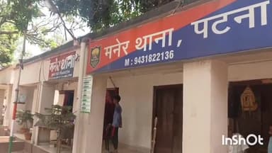 मनेर: हल्दी छपरा गांव में रास्ता विवाद को लेकर दो पक्षों के बीच हुए मारपीट के दौरान दो महिलाएं हुई घायल