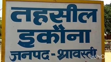 इकौना: फतेपुर गांव में खाना बनाते समय बिच्छू के डंक मारने से महिला की बिगड़ी हालत, सीएससी इकौना मे चल रहा इलाज