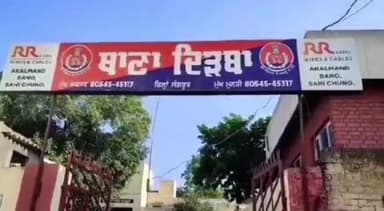 ਸੁਨਾਮ: ਦਿੜਬਾ ਦੇ ਗਾਮੜੀ ਰੋੜ ਇੱਕ ਘਰ ਚੋਂ ਚੋਰਾਂ ਨੇ ਤਾਲਾ ਤੋੜ ਸੋਨੇ ਦੇ ਅਤੇ ਚਾਂਦੀ ਦੇ ਗਹਿਣੇ ਕੀਤੇ ਚੋਰੀ ਪੁਲਿਸ ਨੇ ਮੁਕਦਮਾ ਕੀਤਾ ਦਰਜ,
