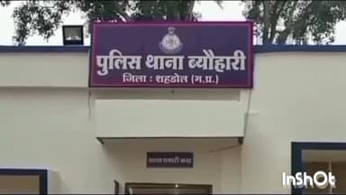 ब्यौहारी: ब्यौहारी पुलिस का डायल हंड्रेड वाहन 15 दिनों से खराब, लोग परेशान