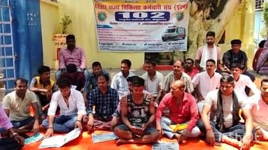 बेगूसराय: सदर अस्पताल में एम्बुलेंस कर्मियों का तीसरे दिन अनिश्चितकालीन हड़ताल जारी, मरीजों को होगी परेशानी