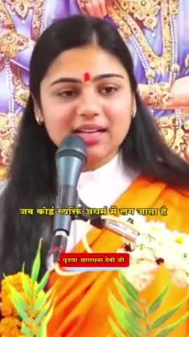 #devimaa #देवी #प्रेमानंदमहाराजजी #PremanandGovindSharanjimaharaj #सत्संग #अमृतवाणी #premanandmaharaj