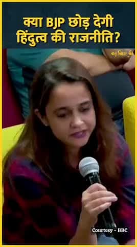 अयोध्या में करारी हार के बाद क्या हिंदुत्व की राजनीति छोड़ देगी BJP?
#prashantkishor #bjp #hindutav