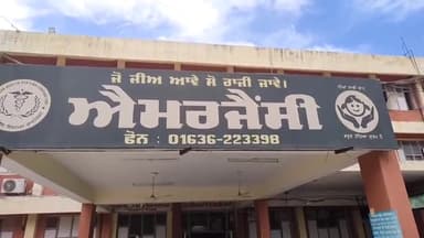 ਮੋਗਾ: ਡਰੋਲੀ ਭਾਈ ਦੇ ਰਹਿਣ ਵਾਲੇ ਵਿਅਕਤੀ ਦੀ ਅਣਪਛਾਤੇ ਵਹੀਕਲ ਦੀ ਚਪੇਟ 'ਚ ਆਉਣ ਕਾਰਨ ਹੋਈ ਮੌਤ, ਪੋਸਟਮਾਰਟਮ ਕਰਕੇ ਲਾਸ਼ ਨੂੰ ਕੀਤਾ ਵਾਰਸਾਂ ਦੇ ਹਵਾਲ਼ੇ