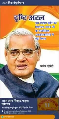 अटल विश्व बंधुत्वेश्वरम मंदिर निर्माण नर किन्नर  सेतुबंध रामेश्वरम का प्रतिबिंब बंधुत्वेश्वरम धाम