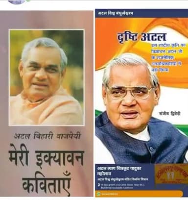 अटल विश्व बंधुत्वेश्वरम मंदिर निर्माण नर किन्नर मिलकर सेतुबंध रामेश्वरम का प्रतिबिंब बंधुत्वेश्वरम