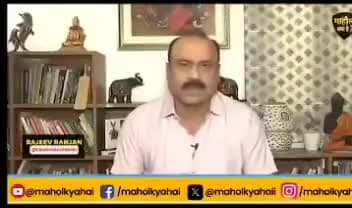 2014 से पहले जैसा फिर 2024 में मोदी जी जिसका विरोध करते थे उसको NDA सरकार समर्थन करेगें तभी सरकार बनी रहेगी "राजीव रंजन"