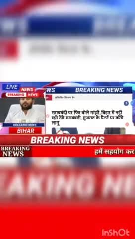 शराबबंदी पर फिर बोले मांझी.......बिहार में नहीं रहने देंगे शराबबंदी गुजरात के पैटर्न पर करेंगे लागू #Biharnews #digitaln