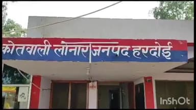 हरदोई: लोनार थाना क्षेत्र के एक गांव में युवक ने बालक के साथ कुकर्म करने का किया प्रयास, आरोपी हुआ फरार