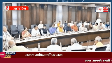 उत्तर प्रदेश: नकल माफियाओं पर नकेल कसने की तैयारी, पेपर लीक पर रोक लगाने के लिए जल्द लाने जा रहे नया कानून। #UPNews #नक़ल_माफिया #उत्तरप्रदेश #पेपरलीक #माफिया #यूपी