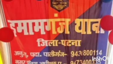 पालीगंज: इमामगंज गांव में जमीन विवाद को लेकर दो पक्षों के बीच हुए मारपीट में एक युवक हुआ घायल