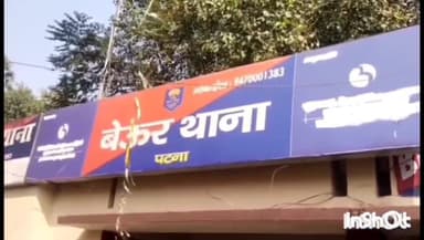 फुलवारी: फुलवारी का 70 फीट के पास मां बेटे को ट्रक ने कुचला दोनों की हुई मौत