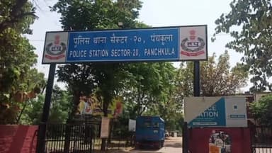 पंचकूला: पंचकूला के सेक्टर 20 में सनसिटी सोसाइटी में केशियर का काम करने वाले व्यक्ति पर हमला, मामला दर्ज