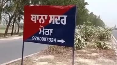 ਮੋਗਾ: ਥਾਣਾ ਸਦਰ ਵੱਲੋਂ ਘੱਲ ਕਲਾ ਤੋਂ ਦੋ ਵਿਅਕਤੀਆਂ ਨੂੰ ਪੰਜ ਗ੍ਰਾਮ ਹੈਰੋਇਨ ਨਾਲ ਕੀਤਾ ਗਿਰਫ਼ਤਾਰ