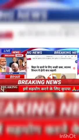 बिहार के छात्रों के लिए अच्छी खबर, स्वास्थ्य  विभाग में होगी बंपर बहाली #Biharnews #digitalnewsbihar #