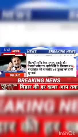 लैंड फॉर जॉब केस:  लालू राबड़ी और तेजस्वी समेत 78 आरोपियों के खिलाफ CBI ने की चार्जशीट  6 जुलाई को होगी सुनवाई#Biharnews