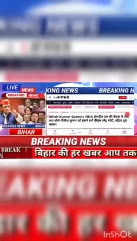 Nitish Kumar Speech :NDA संसदीय दल की बैठक में ऐसा क्या बोले नीतीश कुमार जो हसने लगे पीएम नरेंद्र मोदी , पढ़िए पुरा भाजप