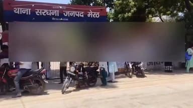 सरधना: मोहल्ला ईदगाह बस्ती से नाबालिग किशोरी को एक युवक लेकर हुआ फरार, नकदी और सोने-चांदी के जेवर भी ले गई किशोरी