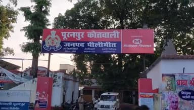 पूरनपुर: कोतवाली क्षेत्र के गांव में भाभी के साथ दुष्कर्म मामले में मुकदमा दर्ज कर आरोपी देवर को पुलिस ने भेजा जेल