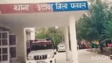 पलवल: उटावड़ थाना अंतर्गत गांव के बस स्टैंड पर चाऊमीन खाने के बहाने बुलाकर नाबालिक का किया अपहरण