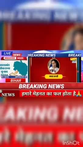 भले ही NDA सरकार बन गई है मोदी जी शपत ग्रहण कर चुके है #biharnews #Digitalnewsbihar #